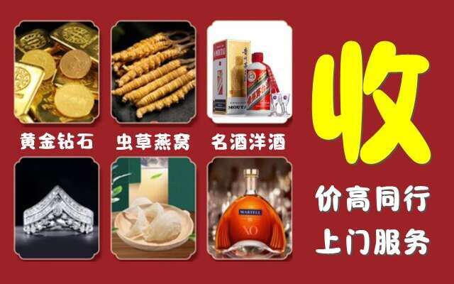 莒县回收烟酒