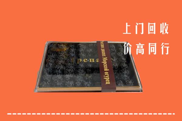 收购行情：莒县回收礼盒海参